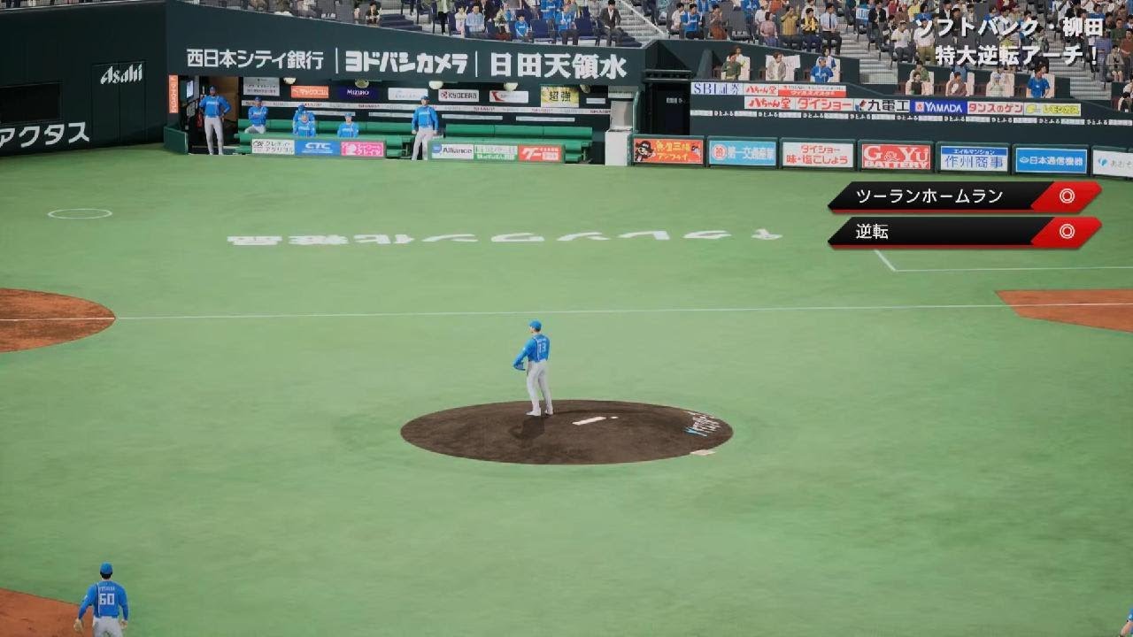 Yanagita Star Player VS Fighters プロ野球スピリッツ2024-2025
