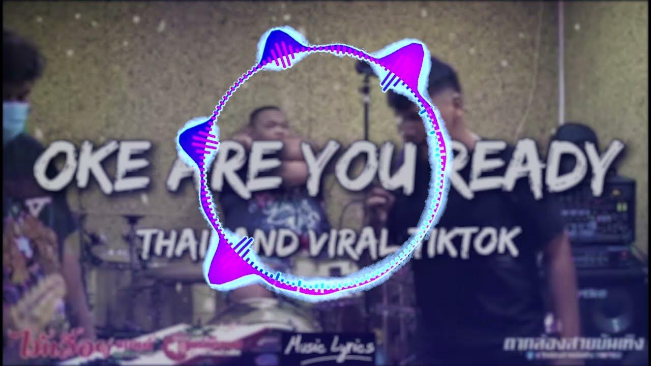 TIKTOK 2022 Lagu Oke Are you Ready || Mix Thailand wong e e e e || official music || cover wa e e e TIKTOK 2022 Lagu Oke Are you Ready || Mix Thailand wong e e e e || official music || cover wa e e e