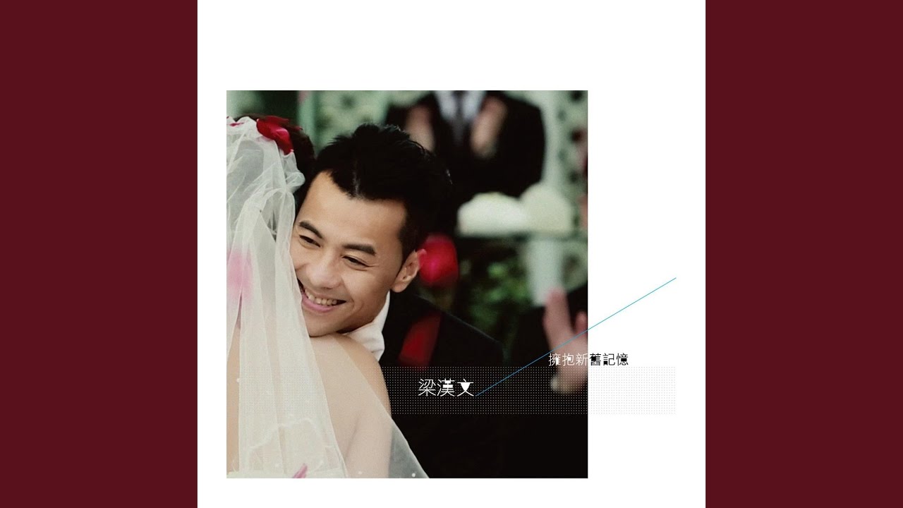 不愛就不愛 - Bu Ai Jiu Bu Ai