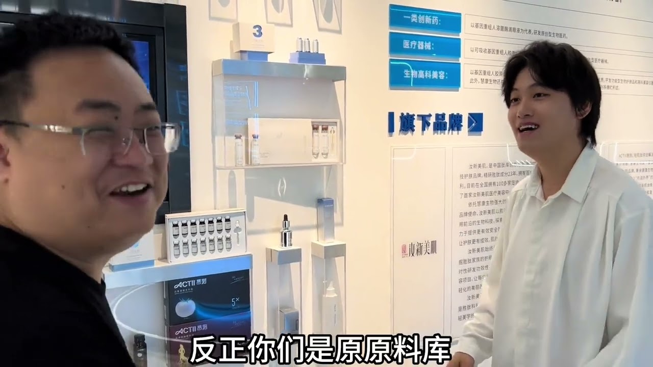 探访一线护肤“肽原料”工厂，这些院线隐藏的高功效原料，你有吗 #中国肽库 #六胜肽抗皱 #谷光甘肽原液 #冻干粉 #院线护肤 #美白