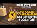 ТОТ САМЫЙ СКАНДАЛЬНЫЙ МОД НА GTA San Andreas - Hot Coffee - Обзор Мода в 2023 Году!