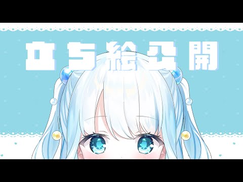 【Vtuber】立ち絵がついに公開！声も出しました♪【夏宮らむね】