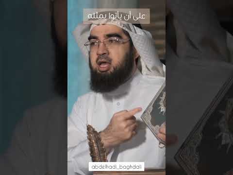 تفسير الآية 1 من سورة البقرة الشيخ حسن الحسيني