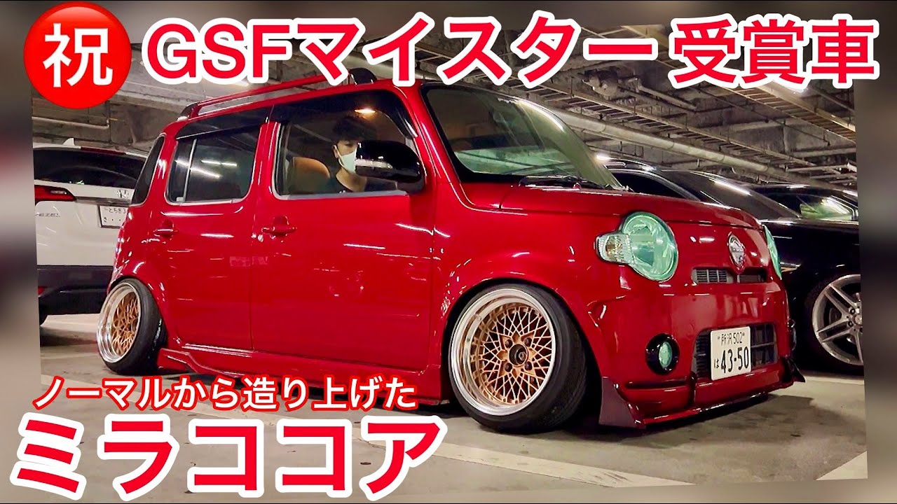 ダイハツ ミラココア 車高調