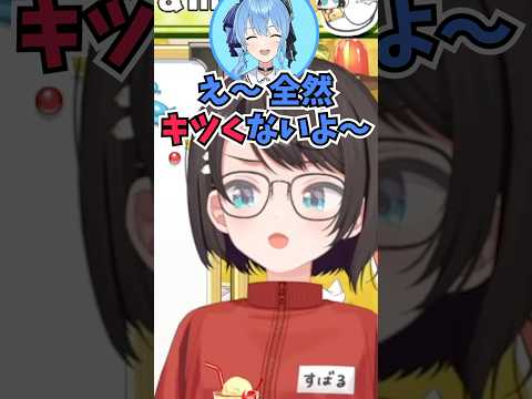 絶対キツい星街ブートキャンプにマックを奢ってもらえるからとトワ様を道連れにして参加するスバル #shorts  #ホロライブ #切り抜き #vtuber  #大空スバル #星街すいせい #ホロ切り抜き