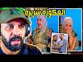 لالة العروسة وفضيحة العكوزة المشرملةصدمات مقدمة البرنامج كلشي كيخاف منها  mp3