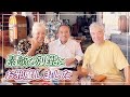 【別荘】素敵な別荘にお邪魔しました!【ピーター / 池畑慎之介】
