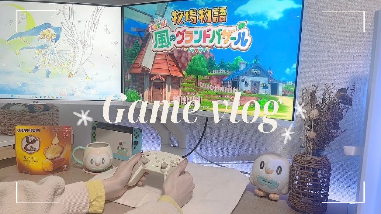 Game vlog ｜デスク周りアプデ🧁💭のんびり牧場物語｜最近のガチャなど🐹