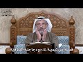 791 قص ة ابن تيمية رحمه الله مع دجاجلة الصوفي ة عثمان الخميس 