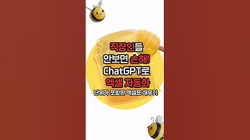 ChatGPT로 단위가 포함된 엑셀표 채우기(엑셀 자동화)