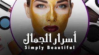 simply beautiful - حلقة 12 - Zee Alwan screenshot 1