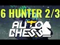 Strategy Challenge | 6 Hunter 2/3 ► Dota Auto Chess