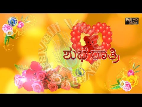 Romantic Good Night,Kannada Best Wishes,Messages,Images,Latest Whatsapp Status Video