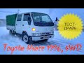 Тест-драйв грузовика Toyota Hiace 1996 г.в. 4WD. Часть 2
