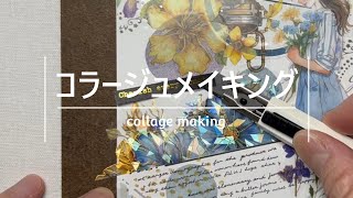 コラージュノート✥『ワンシーン♡』 コラージュ動画】涼し気なブルーコラージュ - YouTube