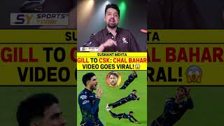 GILL TO CSK: CHAL BAHAR, VIDEO GOES VIRAL! 😱 #cskvsgt #ipl2026 #shubmangill #csk #ruturajgaikwad