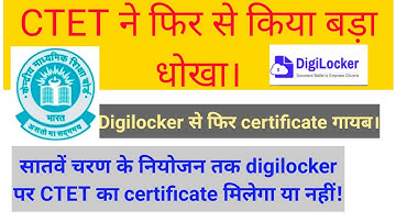 CTET certificate photo missing | No Record, Pending |CTET सर्टिफिकेट में फोटो नही आ रही है क्या करे?