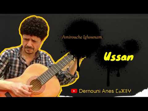 عميروش ايغونام اوسان اغنية شاوية     