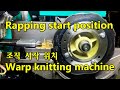 Basic Lapping Movements. Lapping start position and fabric loop shape. Tricot Warp Knitting. 트리코트 조직