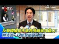 兩岸關係與政治討論