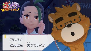 このトレーナー……何か変！！！！！『ポケモン スカーレット』実況プレイ！【#7】