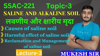 SALINE AND ALKALINE SOIL || CAUSES, RECLAMATION, MANAGEMENT OF SALINE AND ALKALINE SOIL #bscag #bsc