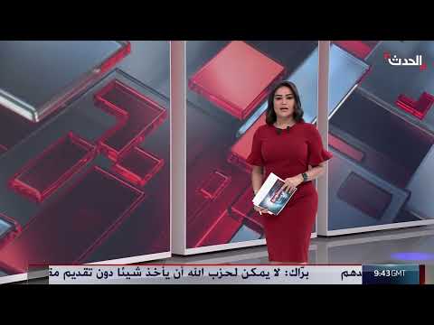 تشويش الجي بي إس في طهران يثير مخاوف اقتصادية وأمنية