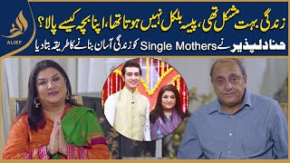 Single Mother Thi Zindagi Kitni Mushkil Rahi I Hina Dilpazeer Ka Single Mothers Ko Mashwara