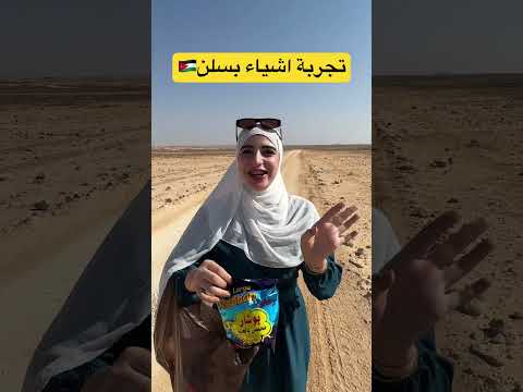 اشتركو بالقناة واعملو لايك واكتبولي التجربة الجايه وين بدكم ياها