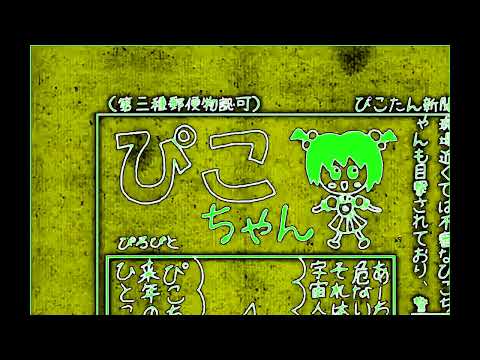 [REQUESTED] pikotan Effects