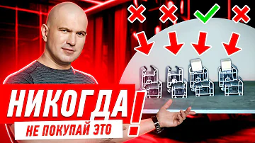 Какой фирмы профиль для окон лучше