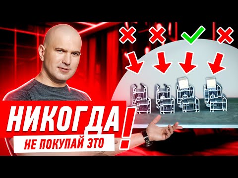 Ремонт квартиры своими руками. Какой профиль лучше для пластиковых окон