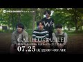 『僕らのGalileo Galilei〜会えたね〜』Teaser Vol.2