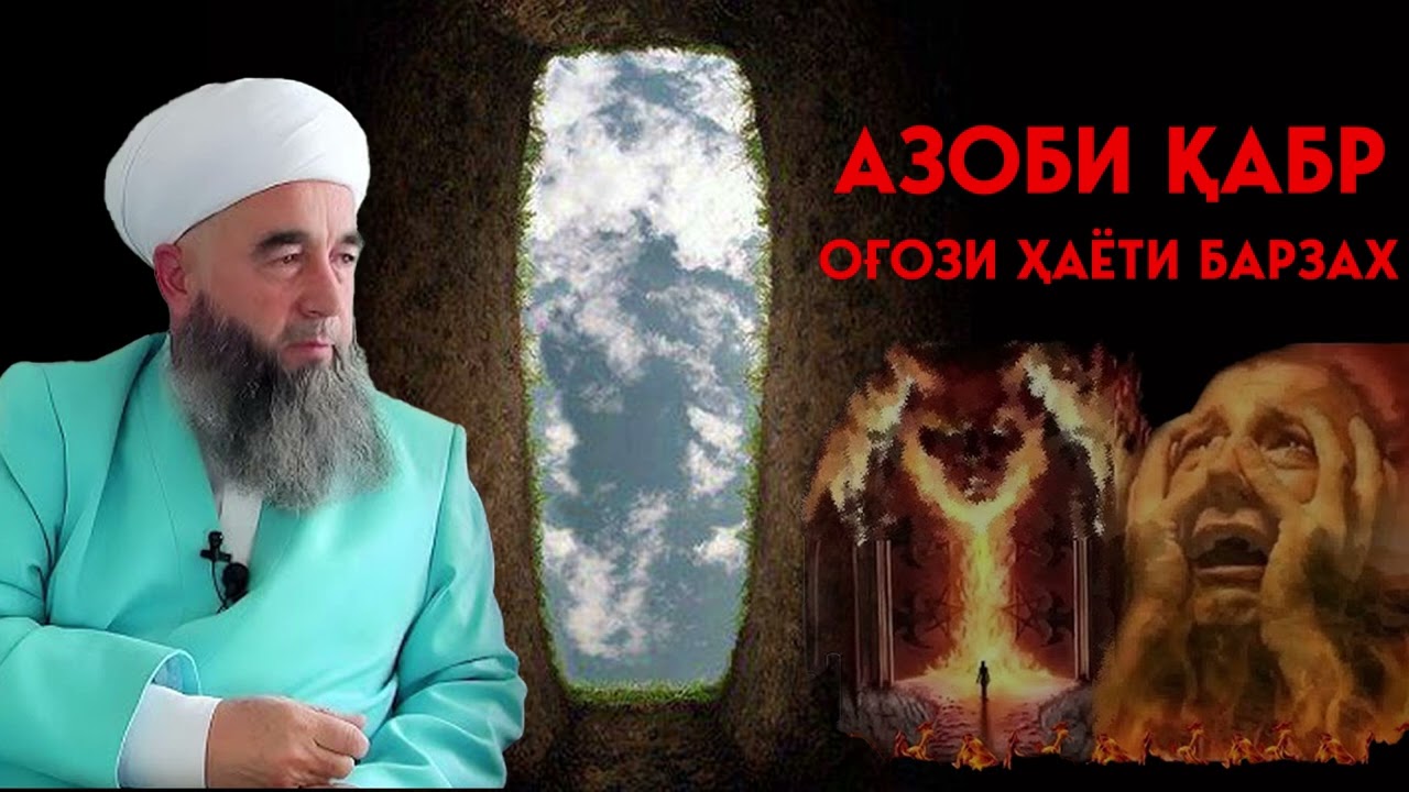 Хоби абадӣ дар сояи аъмол : оғози ҳаёти барзах