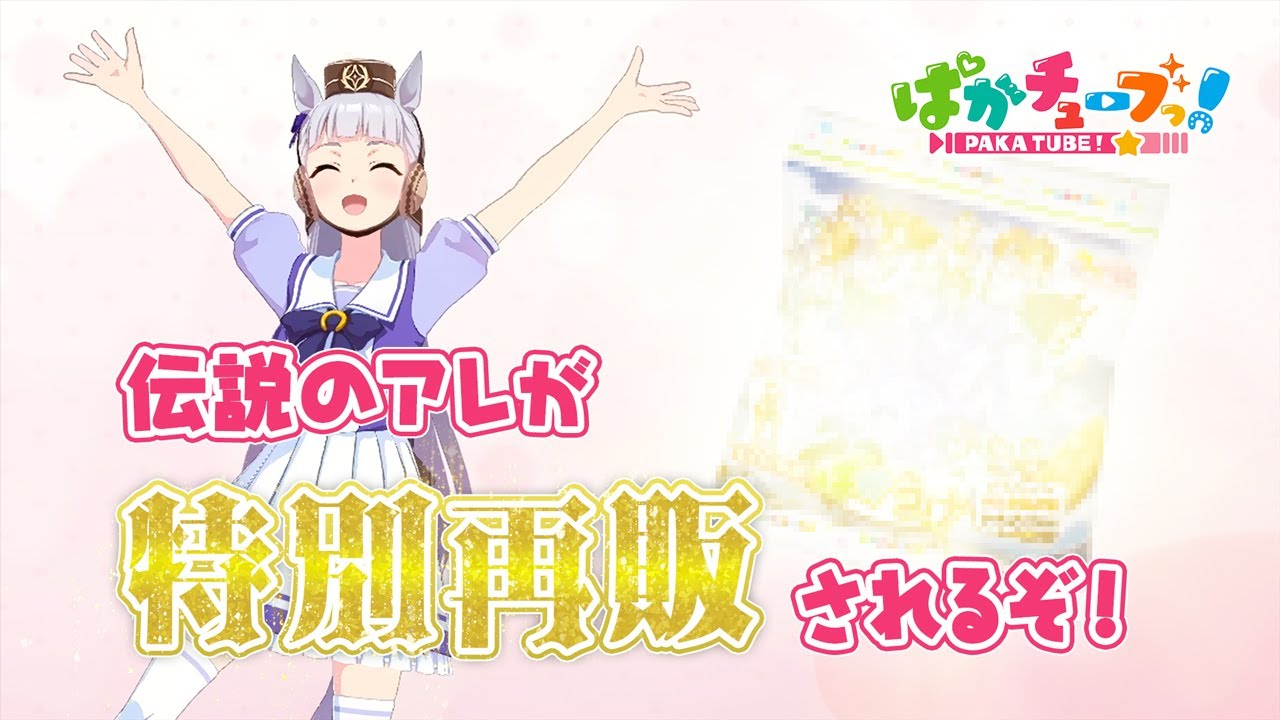 出典:Youtube(https://www.youtube.com/)