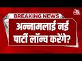 Breaking News: Tamil Nadu में Annamalai के पोस्टर से हलचल, नई पार्टी लॉन्च करने की अटकलें तेज | BJP
