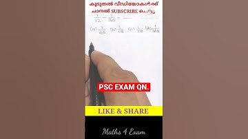569. PSC MATHS LGS EXAM QUESTIONS #pscmathsclass