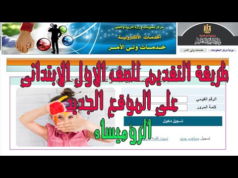 فيديو: كيفية التقديم في المدرسة