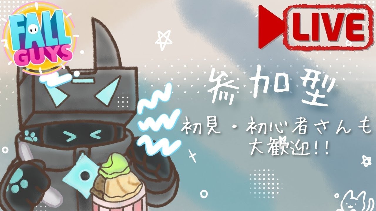 フォールガイズ