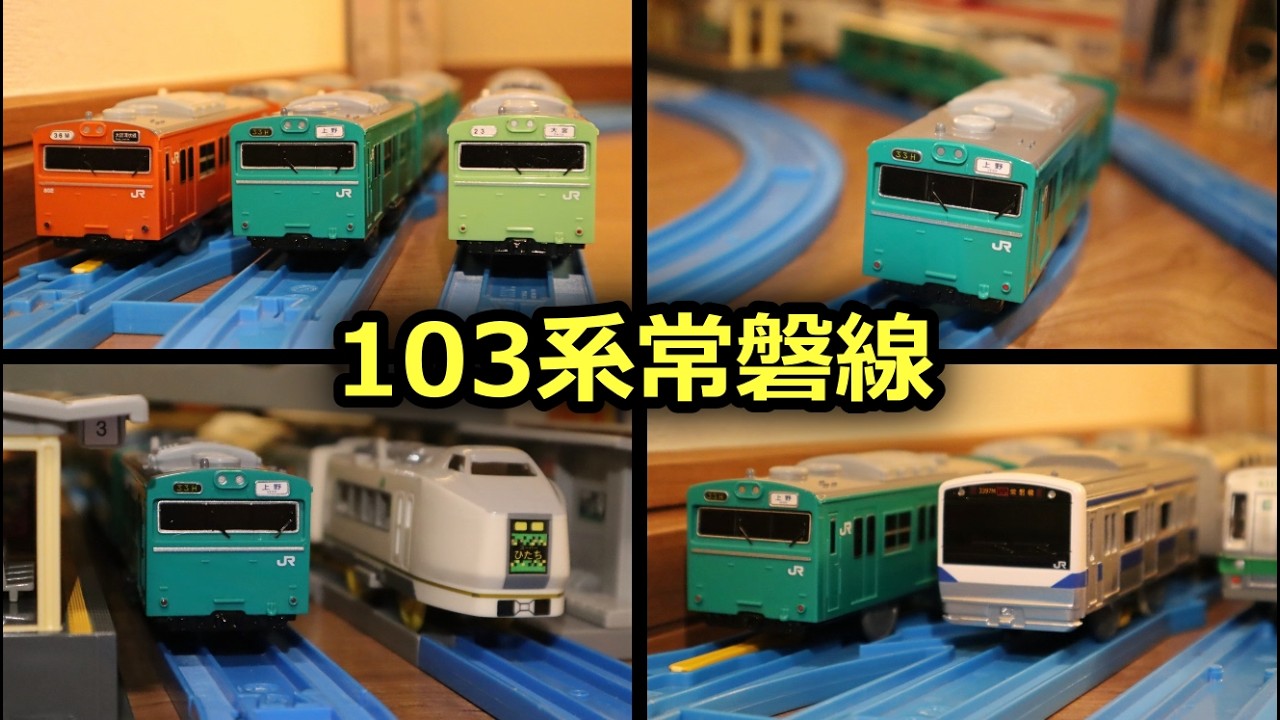 Is this a modern toy!?] A train that retired 20 years ago is back