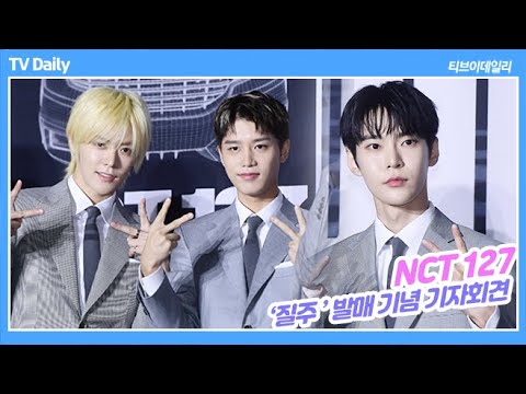 NCT127 도영 &amp;quot;&amp;#<strong>39</strong>;Sticker&amp;#<strong>39</strong>; <strong>데모</strong> 리액션 화제, &amp;#<strong>39</strong>;질주&amp;#<strong>39</strong>;도 기대하세요!&amp;quot; (컴백 기자회견)