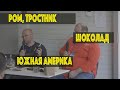 Ром и сырье Латинской Америки. Доклад Сергея Цыбанюка и Синьора Владимира!