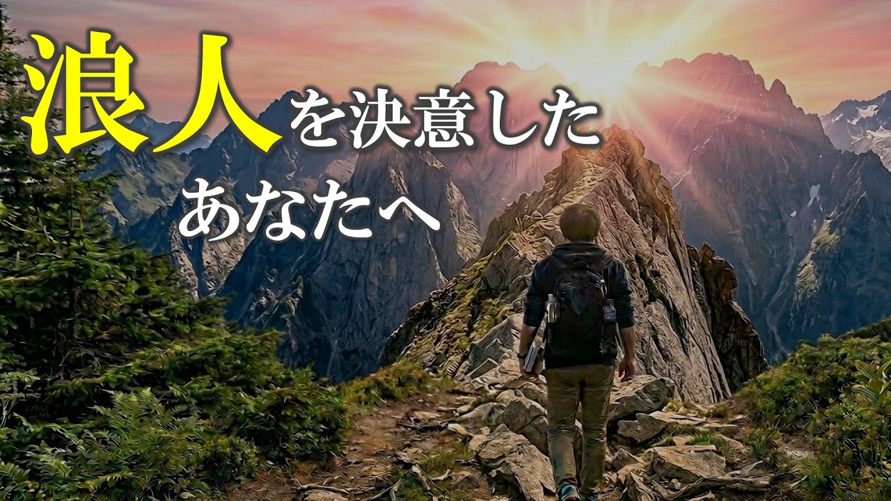 浪人を決意したあなたへ　｜大学受験｜