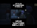 【アフレコ】全ての始祖を名乗るやつがおった