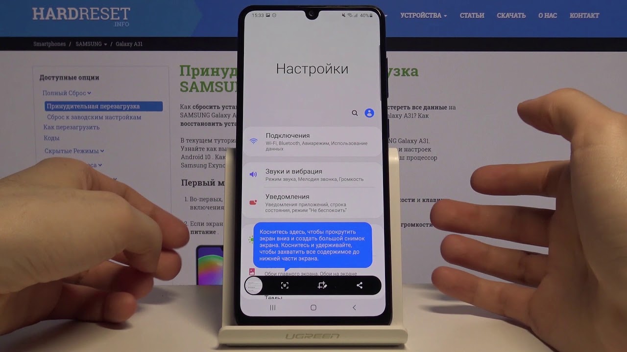 Вывести экран телефона samsung. Скриншот на самсунге. Снимок экрана на самсунг. Как сделать Скриншот на самсунге а 12. Samsung Galaxy a31 Samsung.