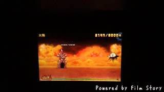 とびだす にゃんこ大戦争 太陽 ダディ 攻略 Youtube