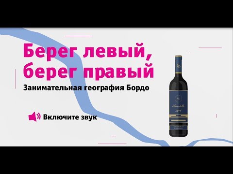 Видео: Правый берег реки в Париже: что это такое?