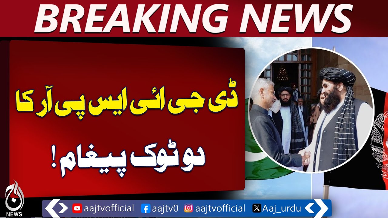 DG ISPR Message | Pakistan Security Update | National Safety Alert - Aaj Pakistan News