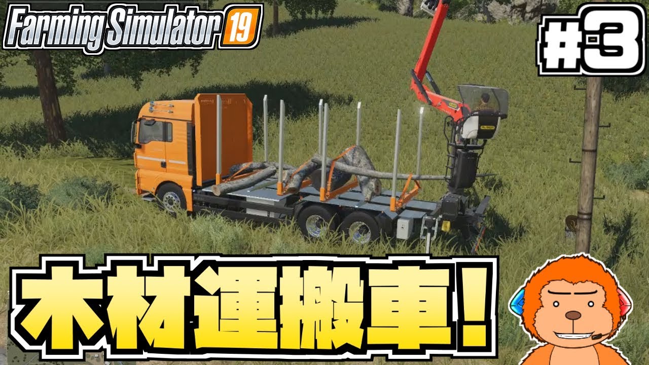 シュミレーター 20 ファーミング