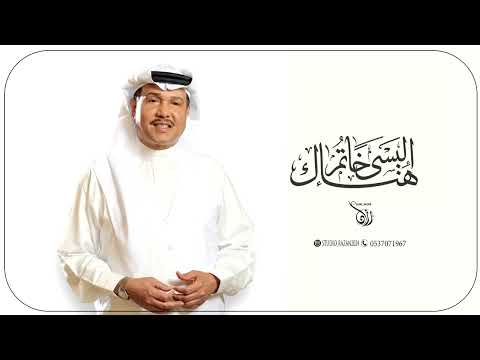 محمد عبده جديد | زفة ملكة إلبسي خاتم هناك باسم وجد | زفات 2026